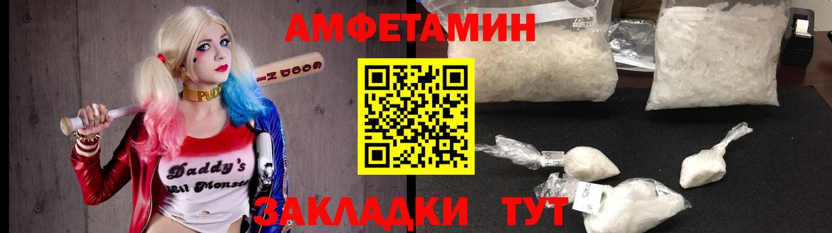 Амфетамин 97% Ишим