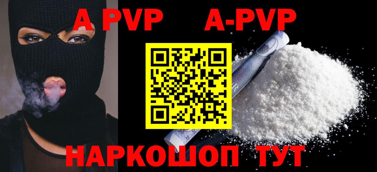 Alpha PVP СК КРИС Ишим
