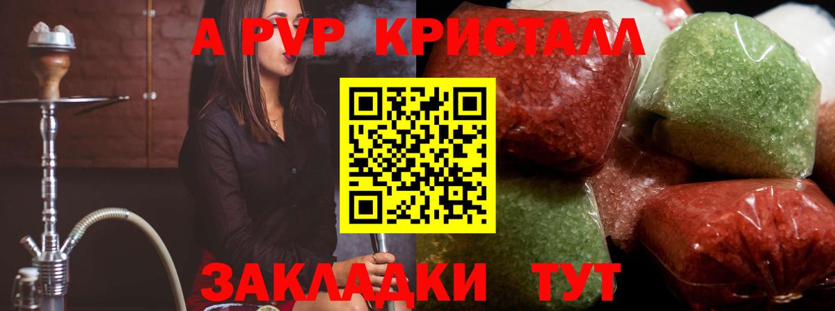 Alpha PVP Crystall  Alfa_PVP VHQ  Вход с VPN  Ишим  Alpha PVP  цены наркотик  Альфа ПВП Crystall 