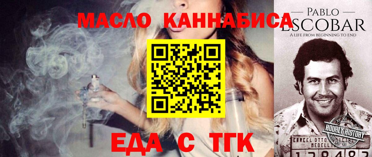 Ишим  Canna-Cookies конопля  Вход с VPN 