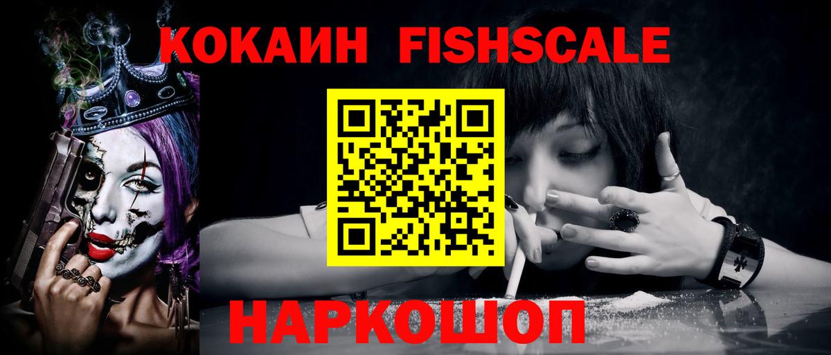Ишим  Cocaine Эквадор  Вход с VPN 