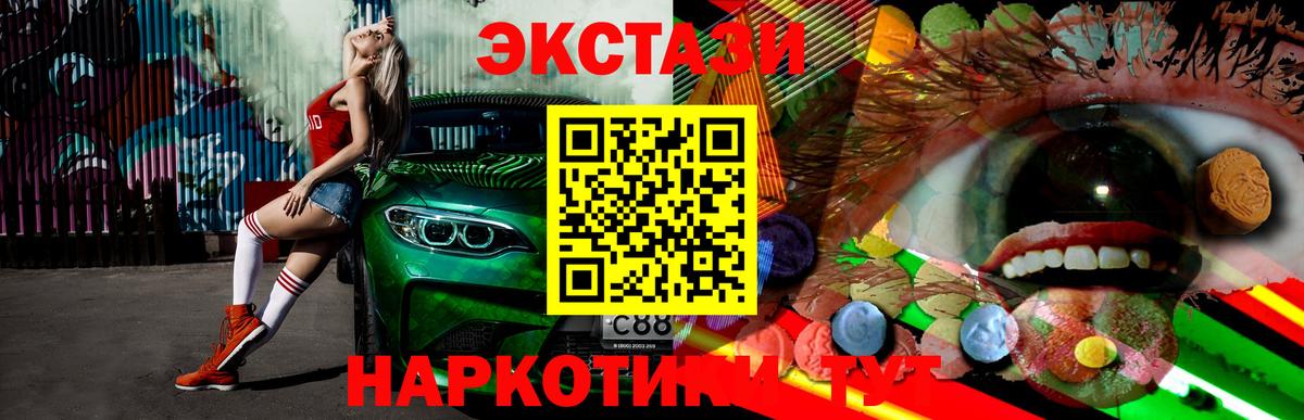 Ecstasy TESLA  Вход с VPN  Ишим  Ecstasy  Ecstasy DUBAI 