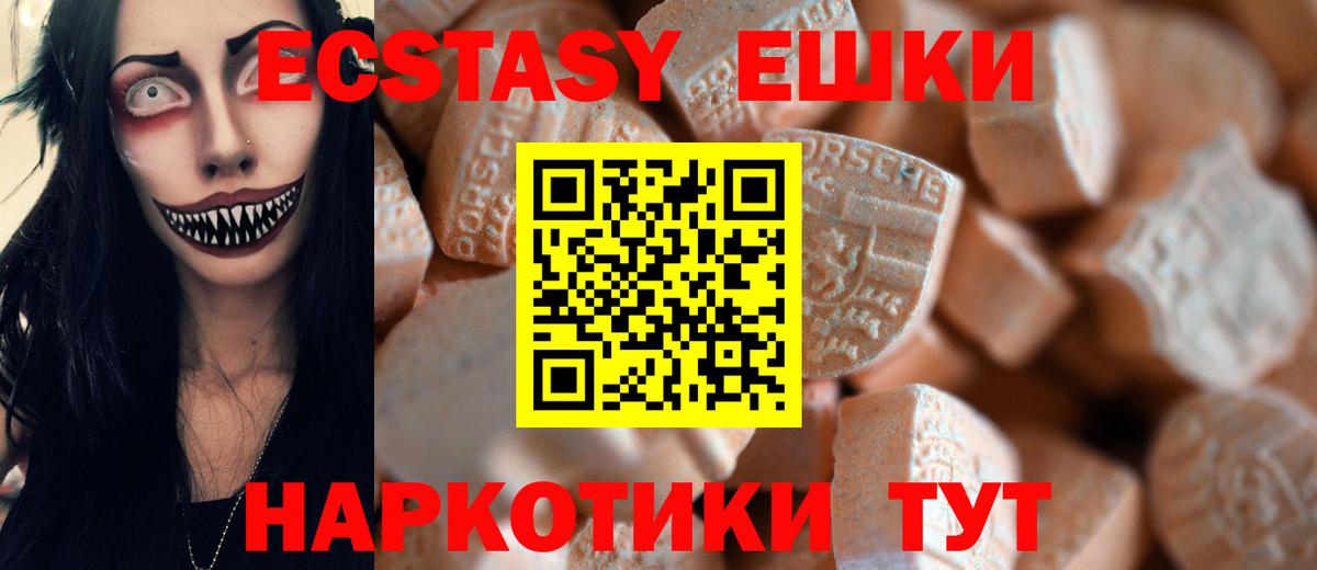 Ecstasy 300 mg Ишим