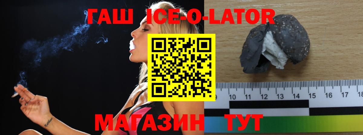 ГАШ Изолятор Ишим