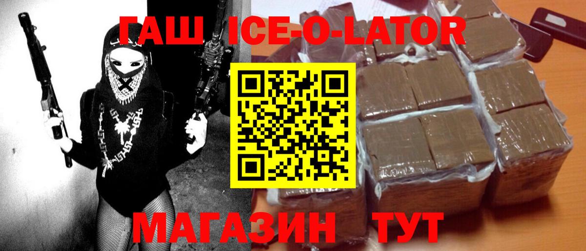 Ишим  ГАШИШ VHQ  Гашиш  Вход с VPN 
