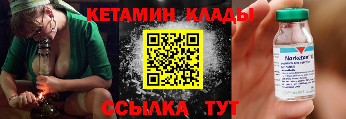 нарко площадка формула  Кетамин VHQ  Вход с VPN  Ишим  КЕТАМИН VHQ 