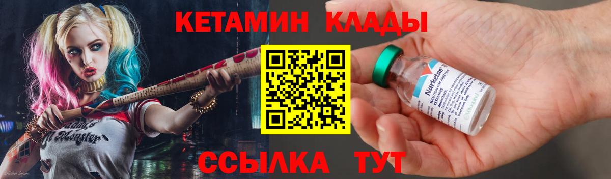 КЕТАМИН VHQ Ишим