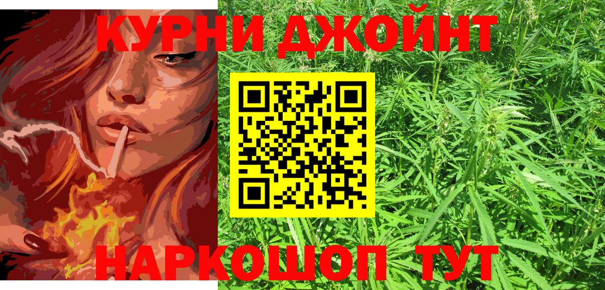 Канабис план Ишим